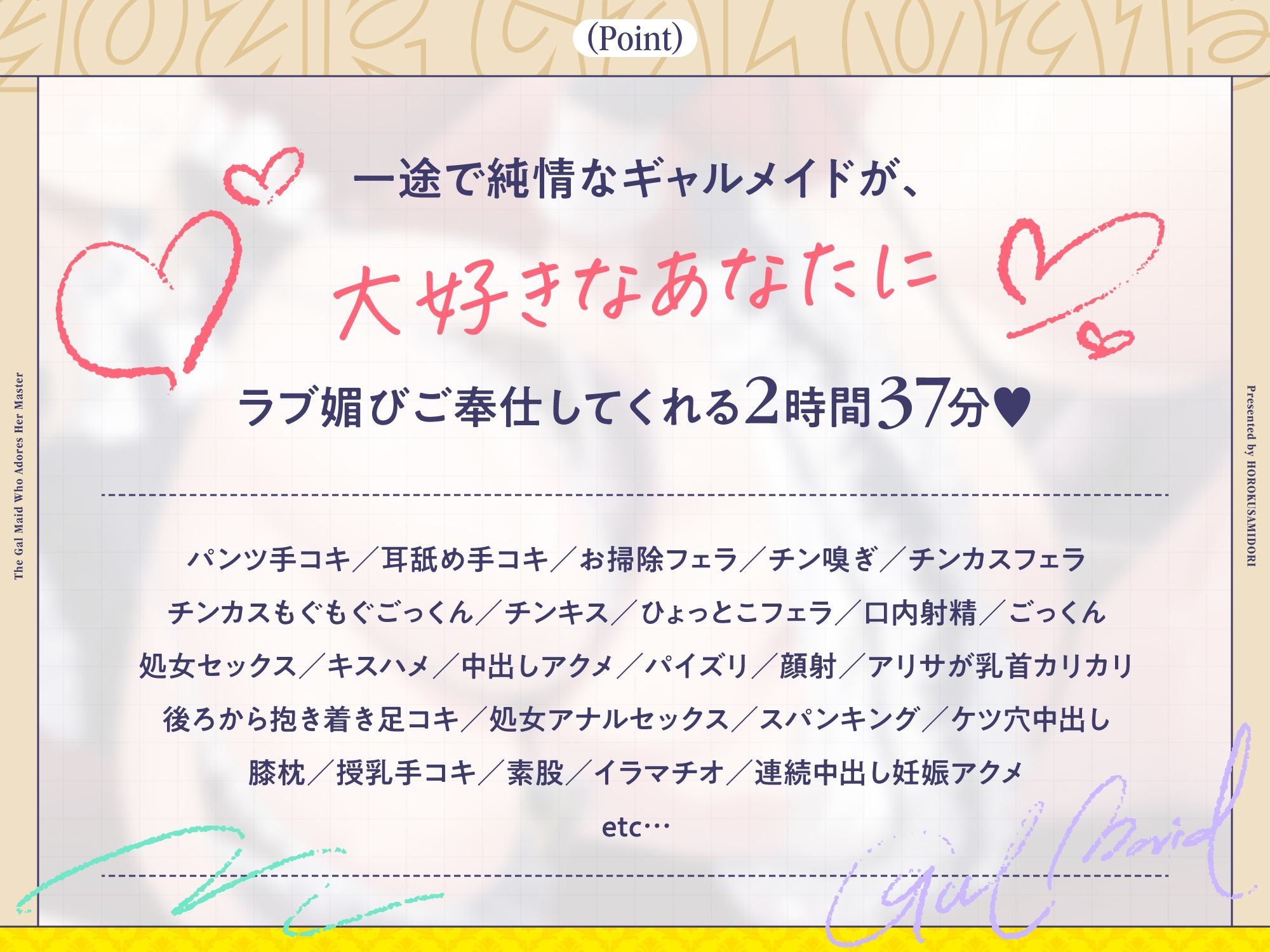 ご主人しゅきしゅきギャルメイドがチンカス汚ちんぽにラブ媚びご奉仕してくれるお話♪【KU100】 サンプル3ページ目