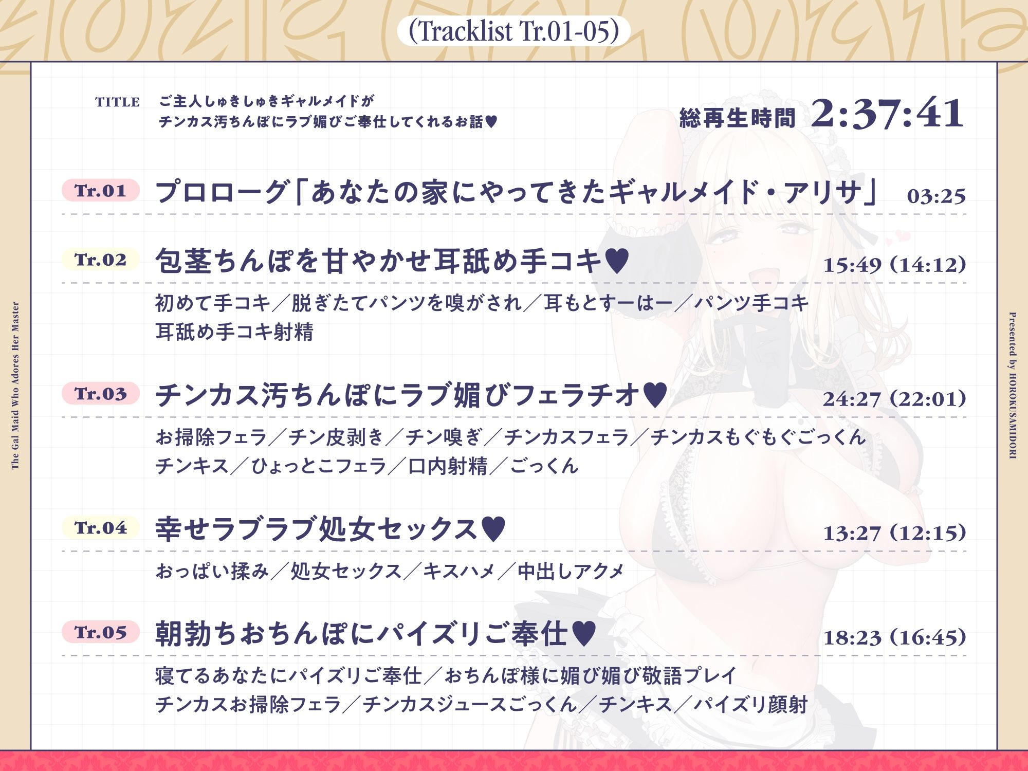 ご主人しゅきしゅきギャルメイドがチンカス汚ちんぽにラブ媚びご奉仕してくれるお話♪【KU100】 サンプル4ページ目