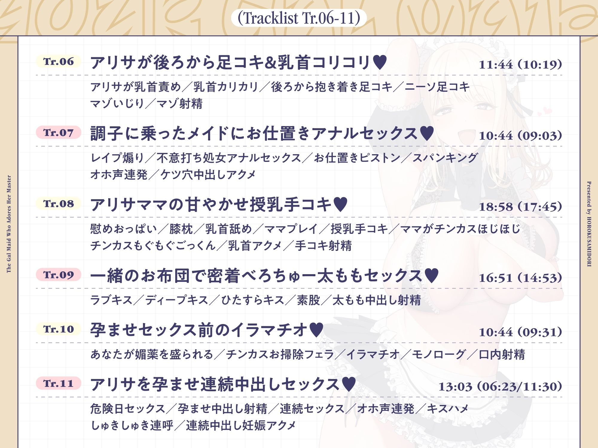 ご主人しゅきしゅきギャルメイドがチンカス汚ちんぽにラブ媚びご奉仕してくれるお話♪【KU100】 サンプル5ページ目