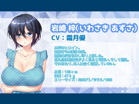 痴●電車【梓編】 サンプル1ページ目