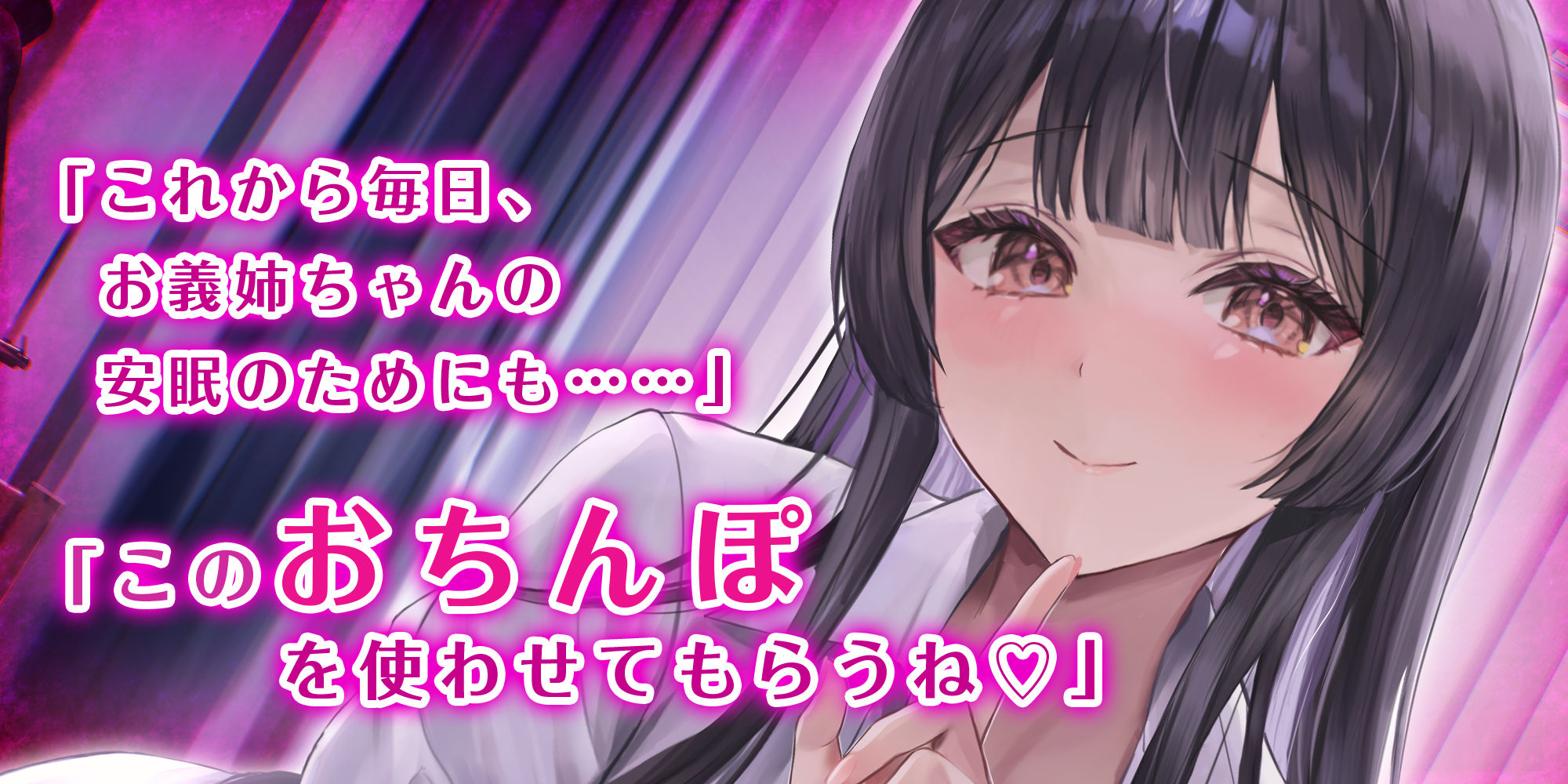 【逆転なし】義姉夜這〜連続潮吹き絶頂しないと眠れない姉の性処理枕として毎夜都合よく使われる僕〜 サンプル2ページ目