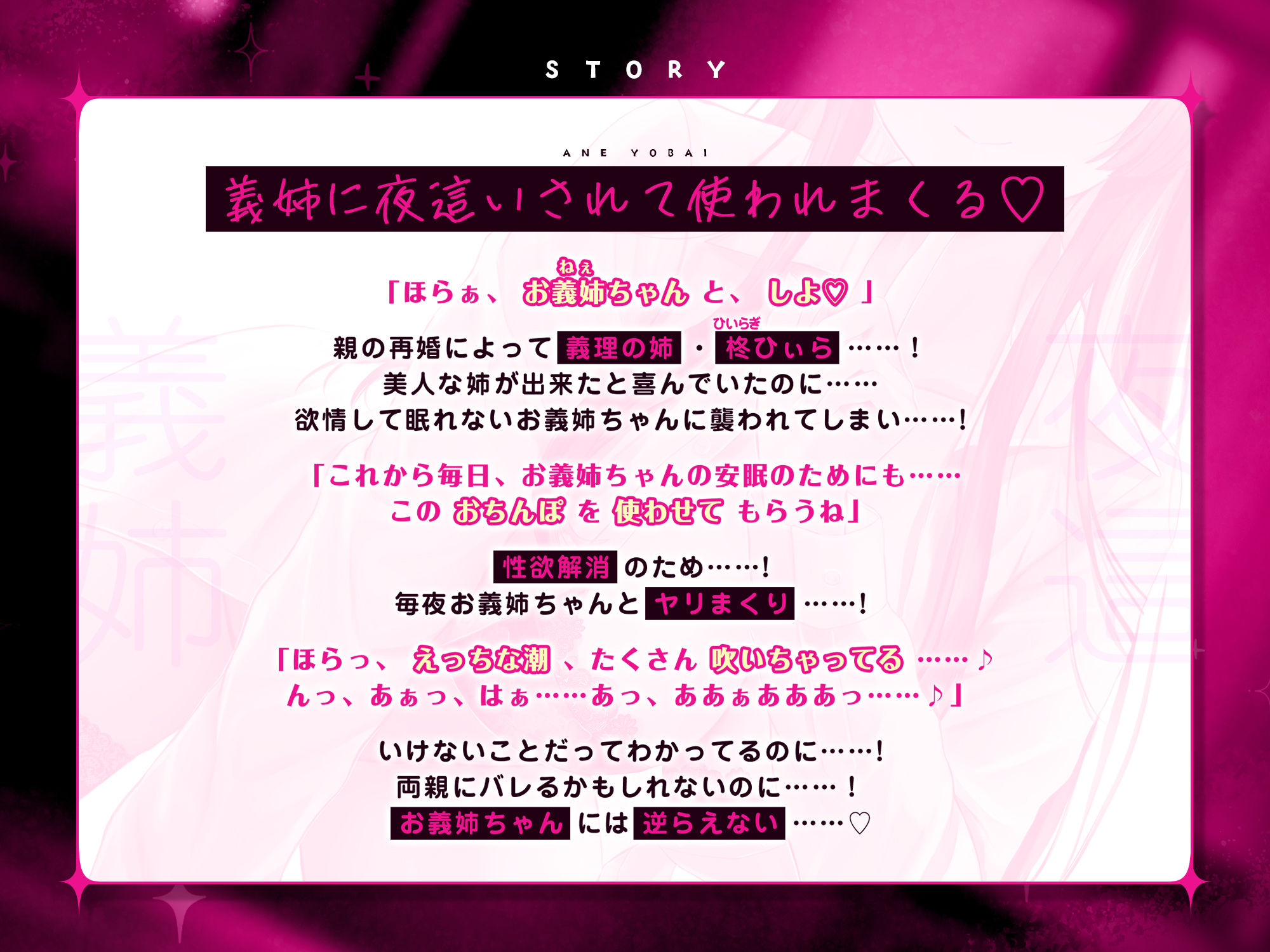 【逆転なし】義姉夜這〜連続潮吹き絶頂しないと眠れない姉の性処理枕として毎夜都合よく使われる僕〜 サンプル3ページ目