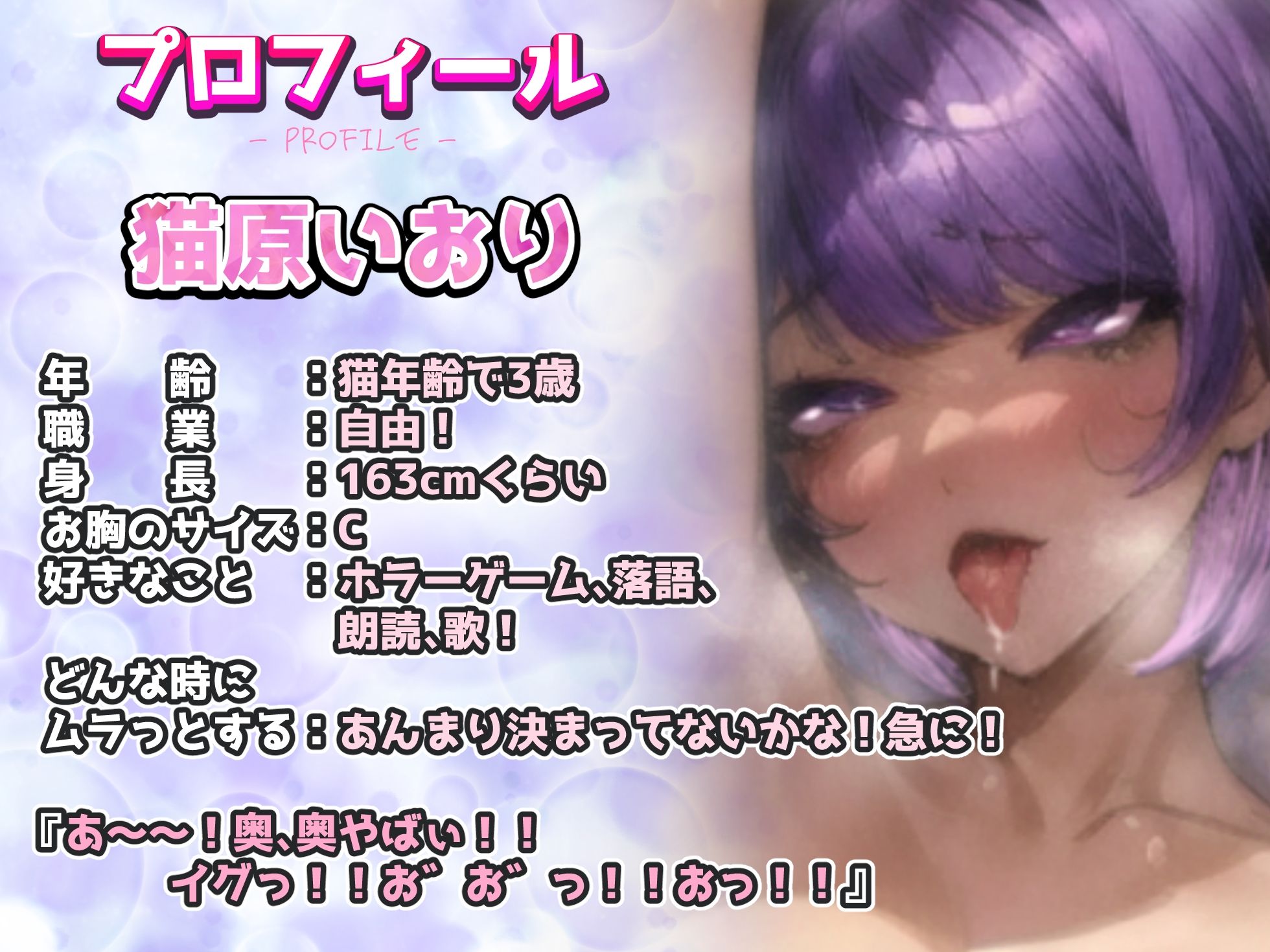 【実演×オホ声×人気Vtuber】今では一般向けで大活躍「猫原いおり」さんの超貴重な新規撮り下ろし実演オナニー！！圧巻の下品オホ声連続絶頂大量潮吹き！！【エロすぎる】 サンプル2ページ目