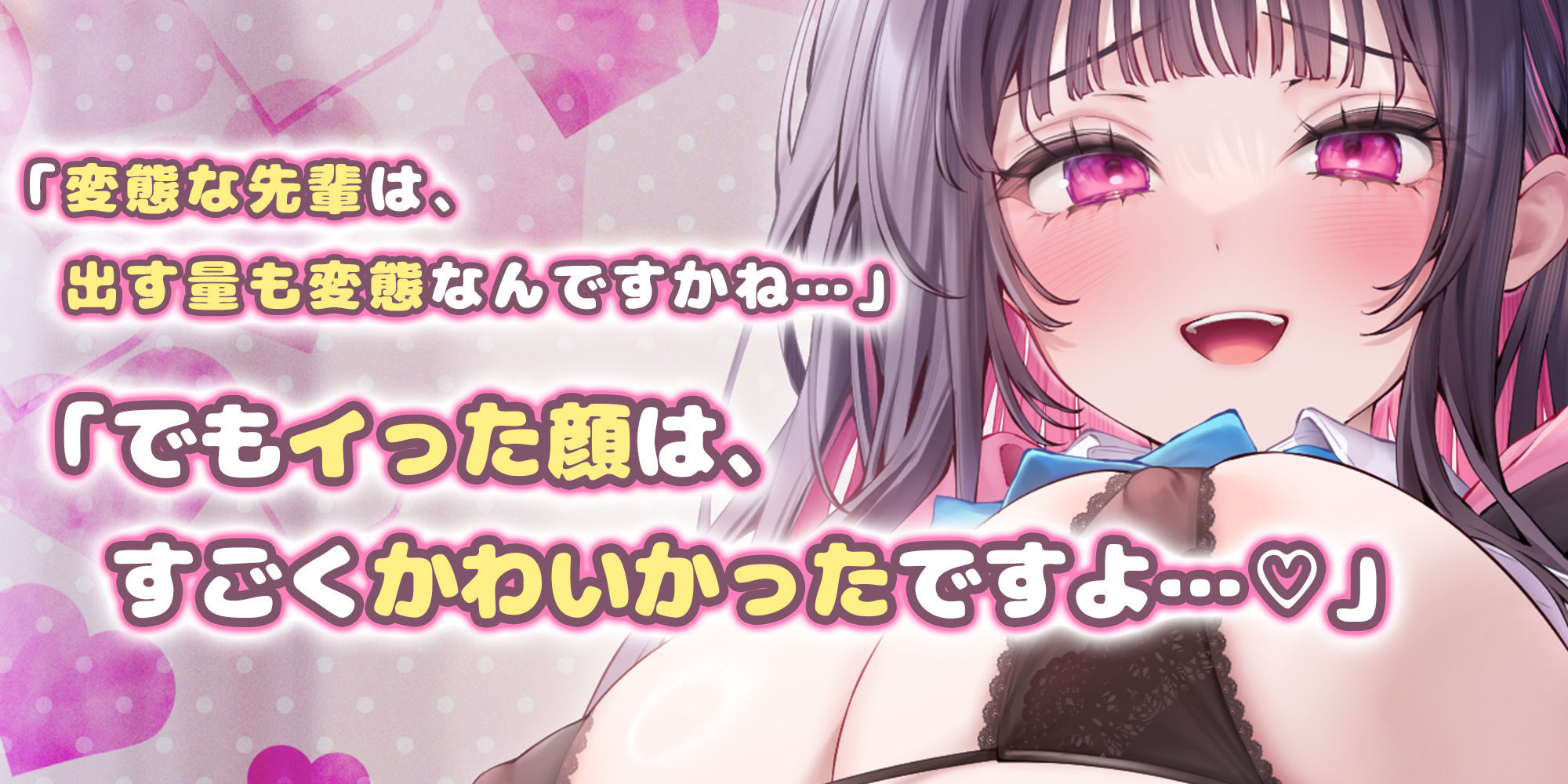 【罵倒癒し】愛情重すぎ甘サド後輩〜ドMを全肯定されながらのいちゃらぶ飼育〜 サンプル2ページ目