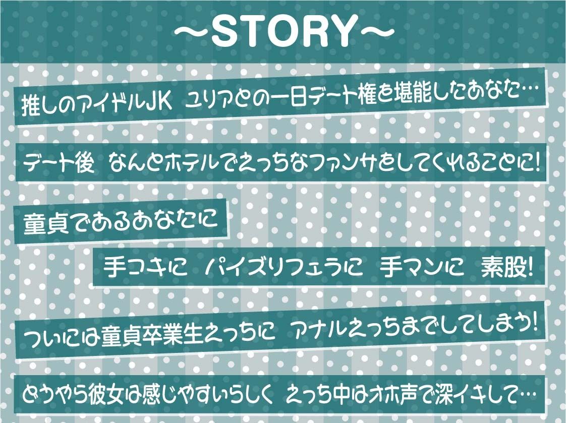 低音アイドルJKとオホ声深イキおま〇こ裏サービス【フォーリーサウンド】 サンプル3ページ目