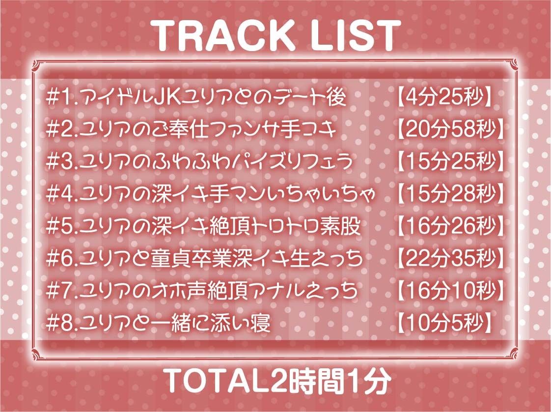 低音アイドルJKとオホ声深イキおま〇こ裏サービス【フォーリーサウンド】 サンプル6ページ目