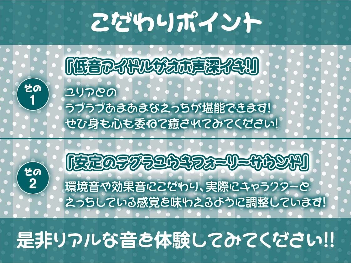 低音アイドルJKとオホ声深イキおま〇こ裏サービス【フォーリーサウンド】 サンプル7ページ目
