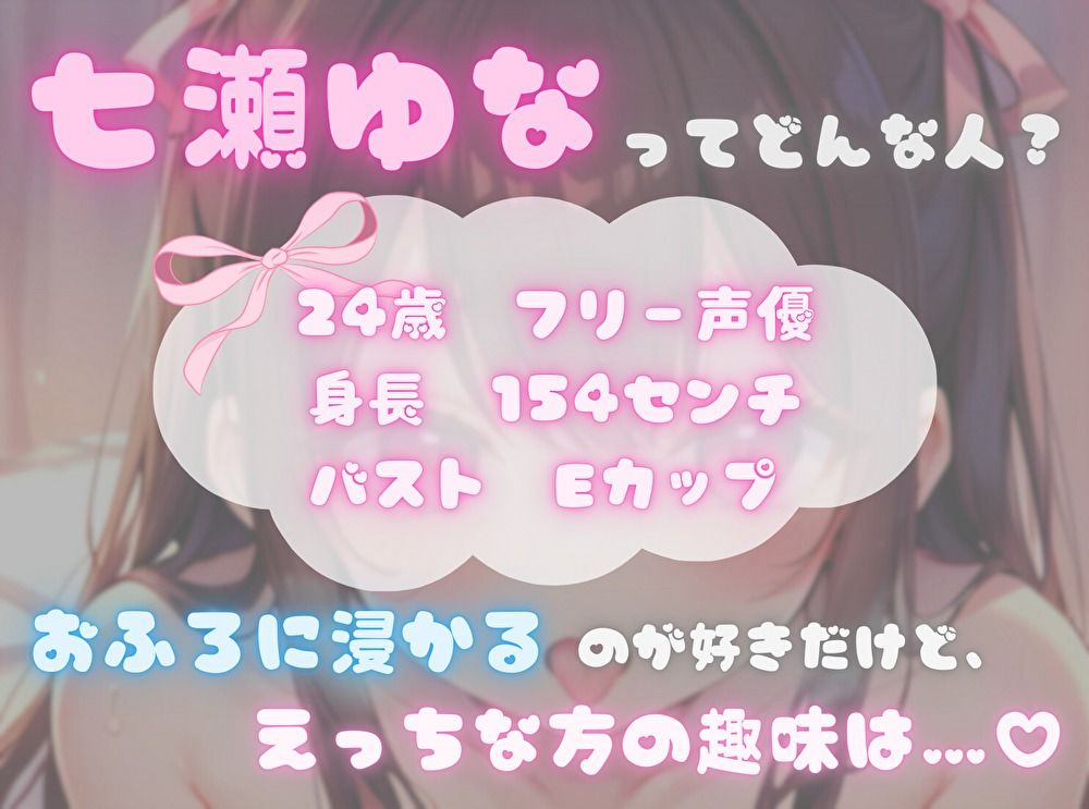 【夏だ！海だ！潮吹きだ！】魅惑のカラダから溢れ出るアレを堪能せよ【七瀬ゆな】 サンプル1ページ目
