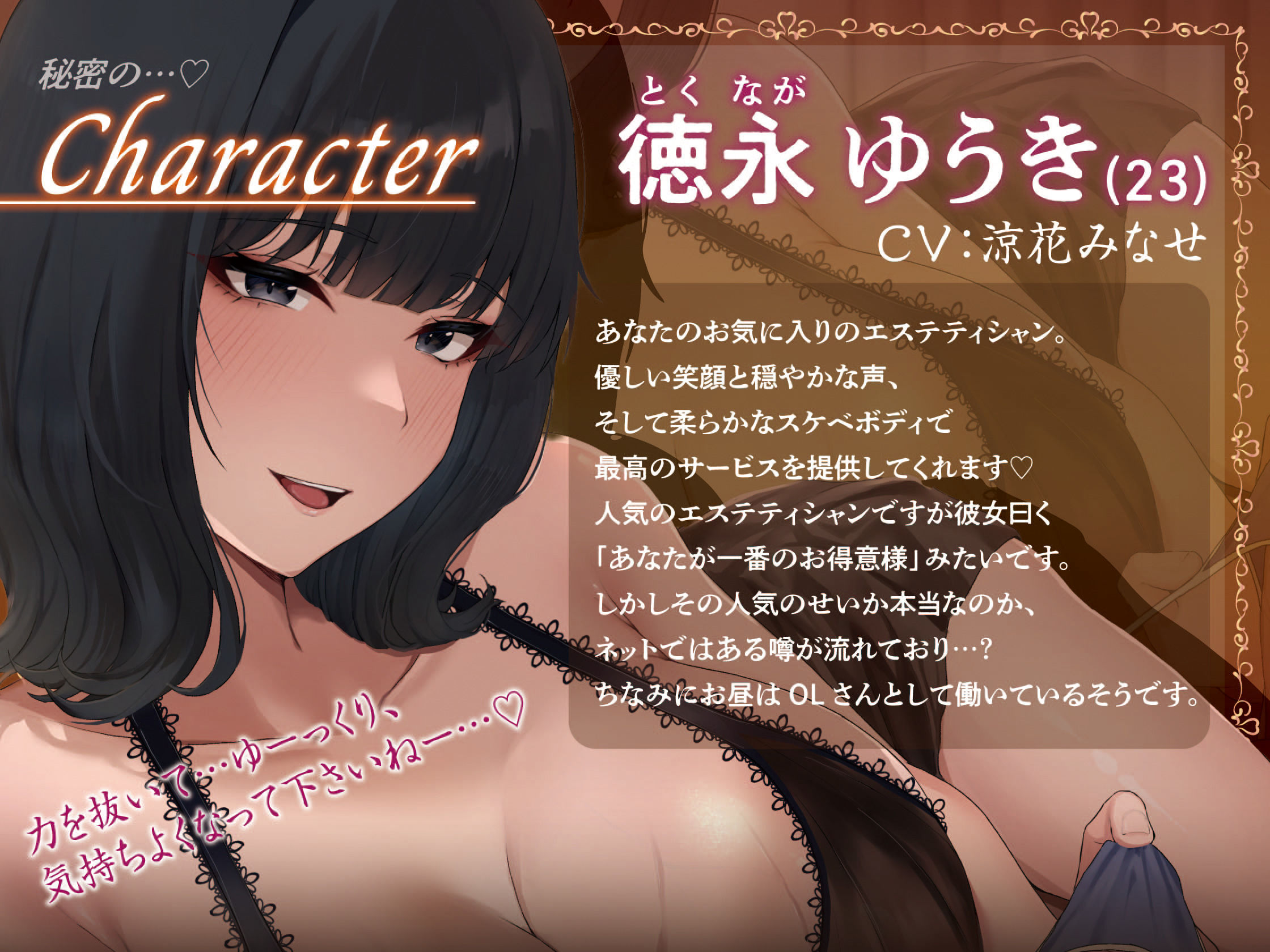 【密着甘オホ】ドスケベメンエス嬢の秘密のおま〇こマッサージ〜癒されながら密着交尾〜【KU100】 サンプル4ページ目