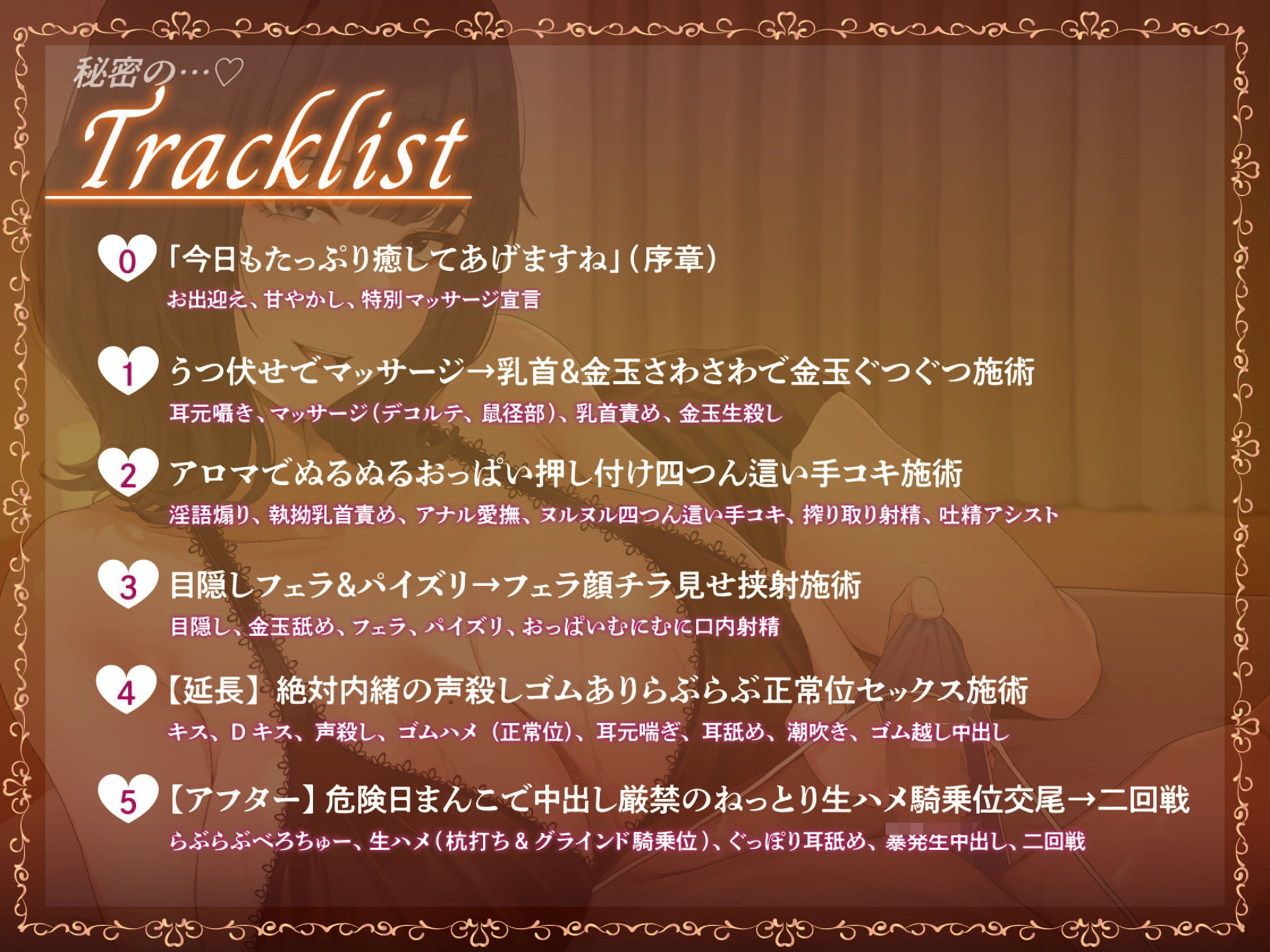 【密着甘オホ】ドスケベメンエス嬢の秘密のおま〇こマッサージ〜癒されながら密着交尾〜【KU100】 サンプル5ページ目