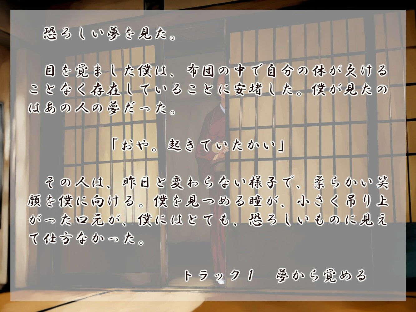 清姫の輪廻 鳥 サンプル1ページ目