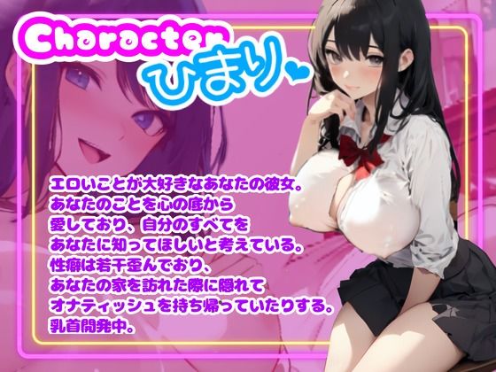 【CV.甘沼みるく/フリートーク付き】合法盗聴オナニー彼女！メス鳴き聞きながら一緒にシコシコしてくれる？ サンプル1ページ目