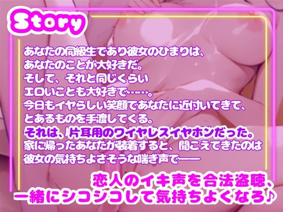 【CV.甘沼みるく/フリートーク付き】合法盗聴オナニー彼女！メス鳴き聞きながら一緒にシコシコしてくれる？ サンプル2ページ目