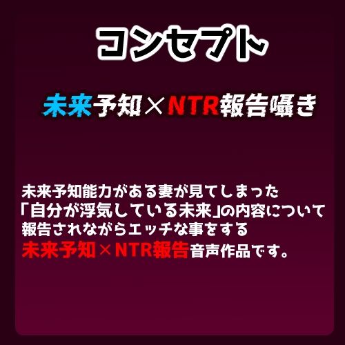 予言の魔女の未来視NTR報告 サンプル1ページ目