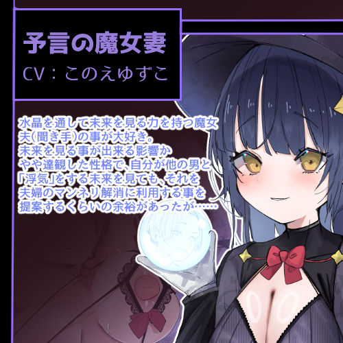 予言の魔女の未来視NTR報告 サンプル2ページ目