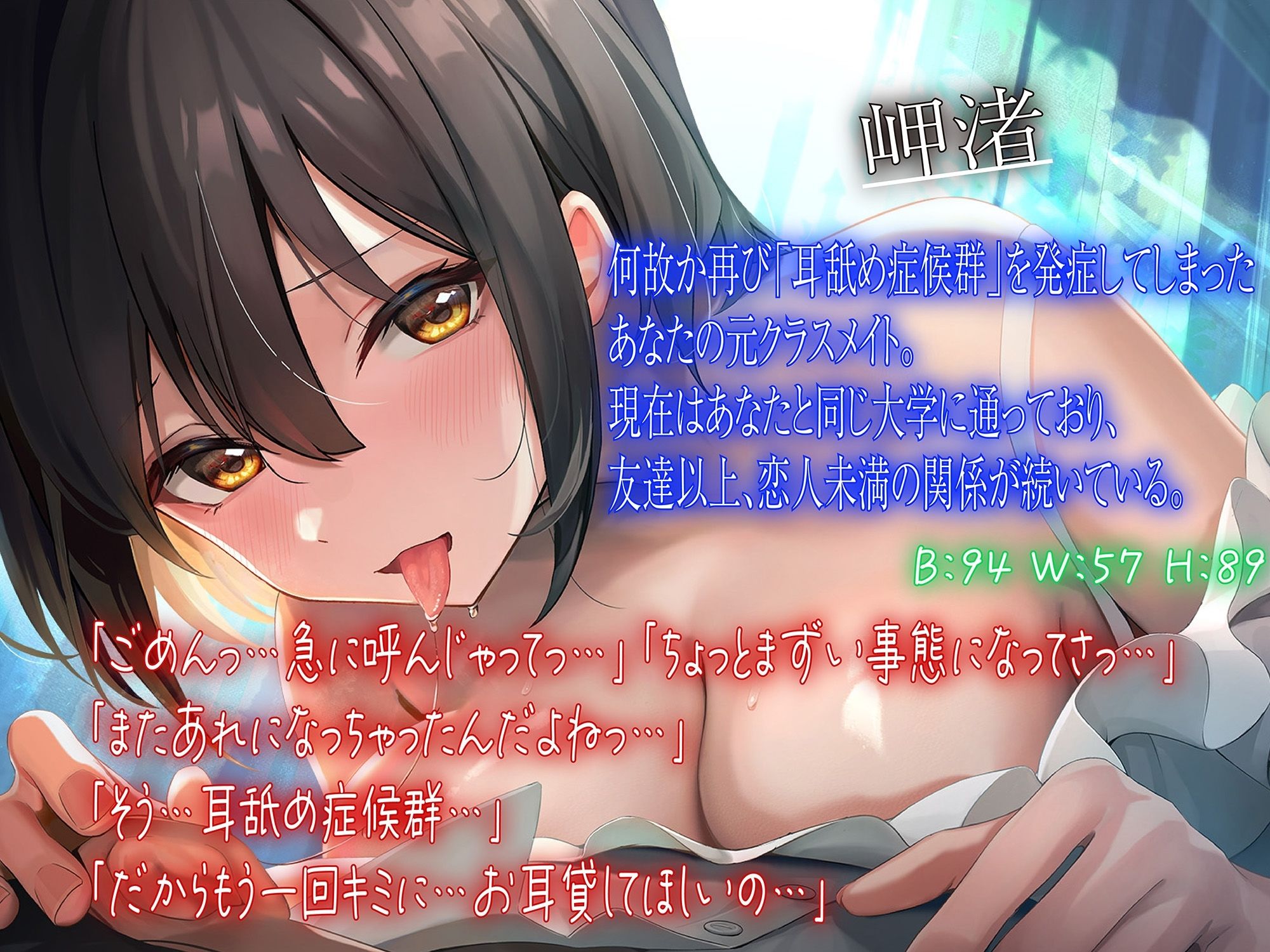 【全編ぐっぽり耳奥舐め】思春期耳舐め症候群〜耳舐め衝動が止まらなくなってしまったダウナーJDと毎日ねっとり耳舐め性交2〜【KU100】 サンプル1ページ目