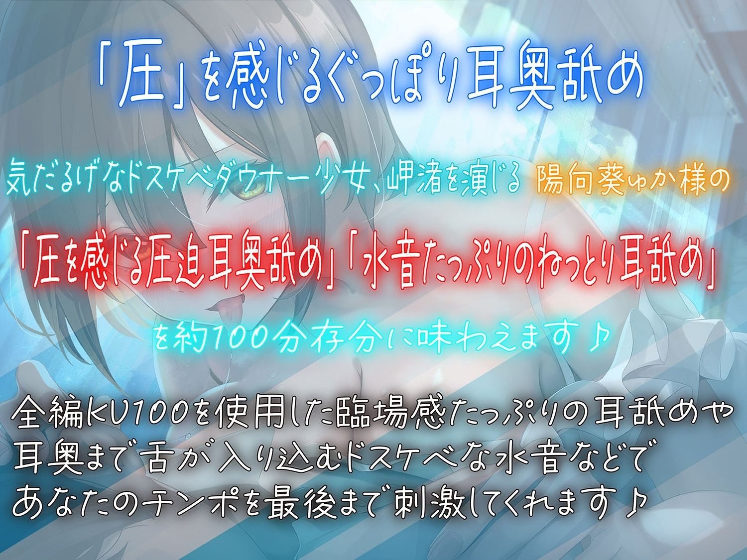 【全編ぐっぽり耳奥舐め】思春期耳舐め症候群〜耳舐め衝動が止まらなくなってしまったダウナーJDと毎日ねっとり耳舐め性交2〜【KU100】 サンプル2ページ目
