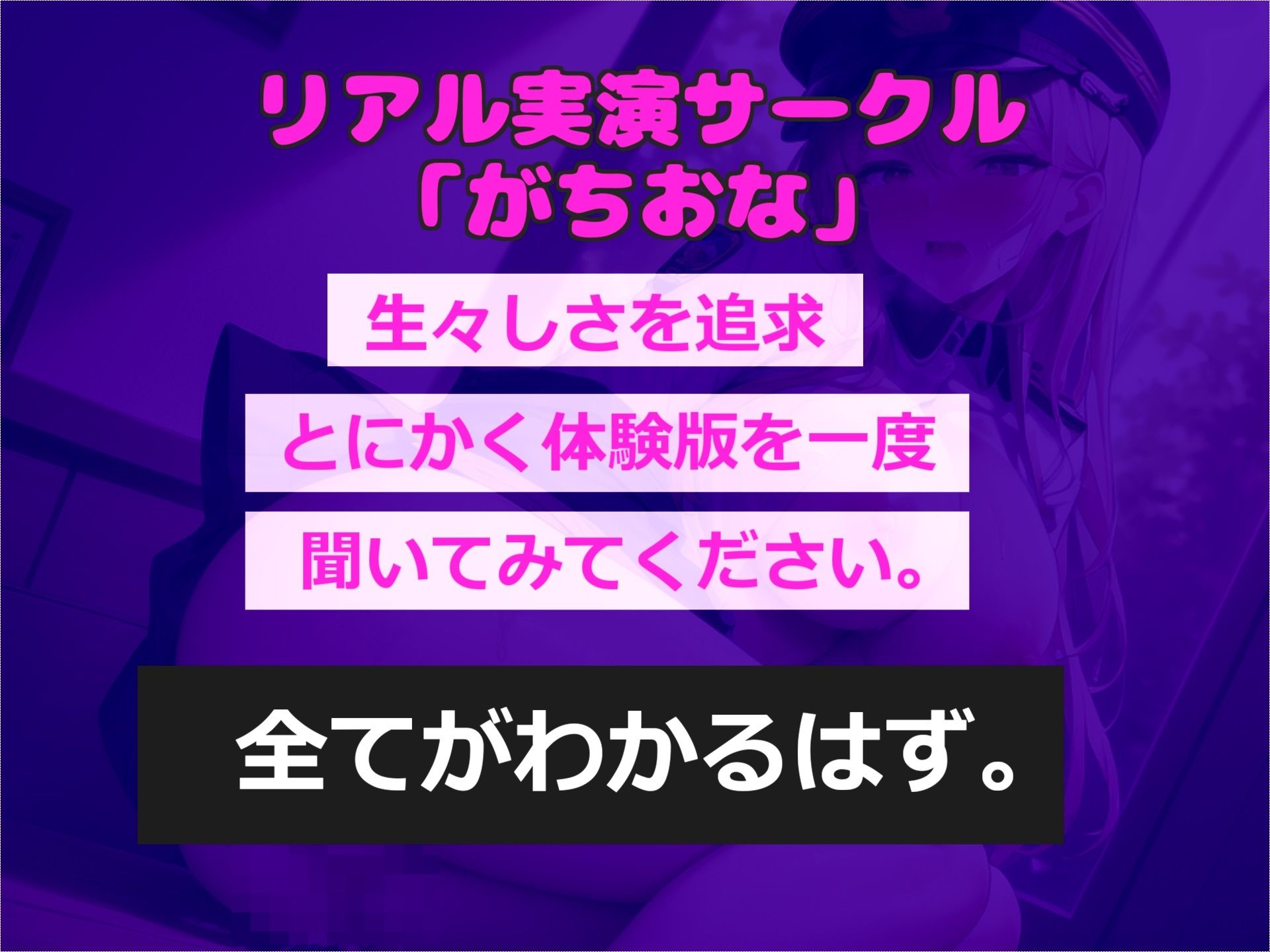 【新作価格】【豪華なおまけあり】【親に隠れて全力アナル汁オナニー】 けつあなでいぐぅぅぅ！！..Hカップ爆乳淫乱娘が極太プラグを使用して、バレないようにお風呂場で連続絶頂おもらししちゃう サンプル1ページ目