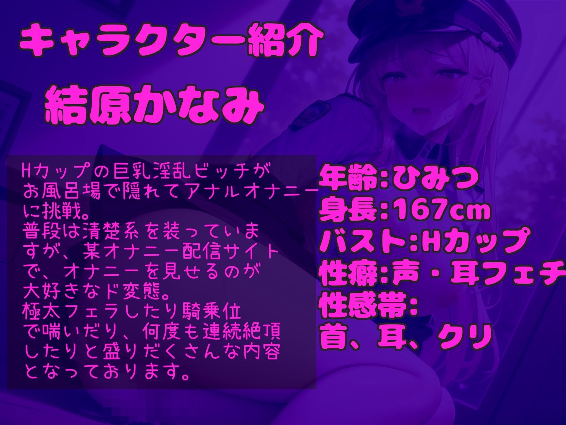 【新作価格】【豪華なおまけあり】【親に隠れて全力アナル汁オナニー】 けつあなでいぐぅぅぅ！！..Hカップ爆乳淫乱娘が極太プラグを使用して、バレないようにお風呂場で連続絶頂おもらししちゃう サンプル4ページ目