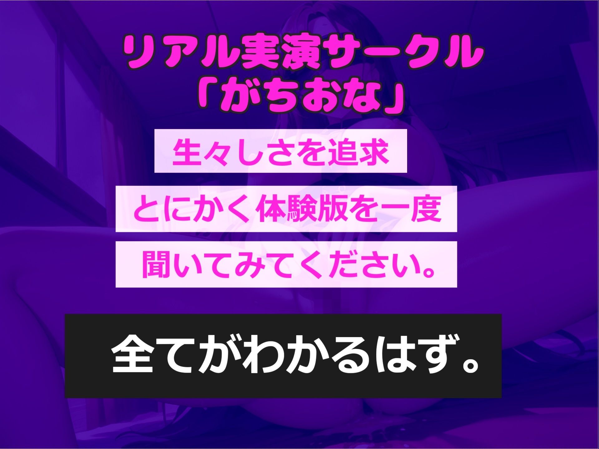 【新作価格】【豪華なおまけあり】【オナ電実況】まだあどけなさの残る1●代ロリ娘が、大人向けサイトでリスナーと配信オナ電実況♪ アナルと乳首の3点責めで連続絶頂おもらししちゃう サンプル1ページ目