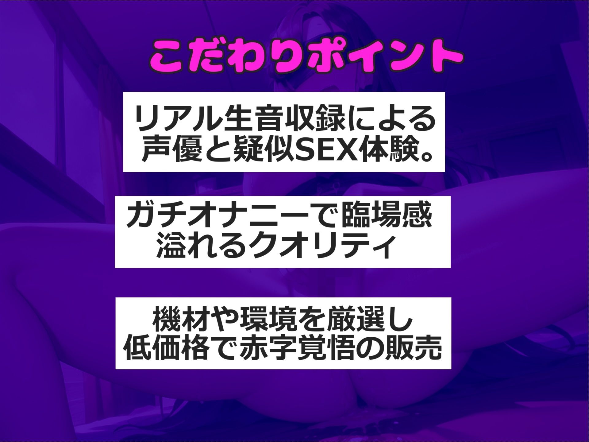 【新作価格】【豪華なおまけあり】【オナ電実況】まだあどけなさの残る1●代ロリ娘が、大人向けサイトでリスナーと配信オナ電実況♪ アナルと乳首の3点責めで連続絶頂おもらししちゃう サンプル3ページ目