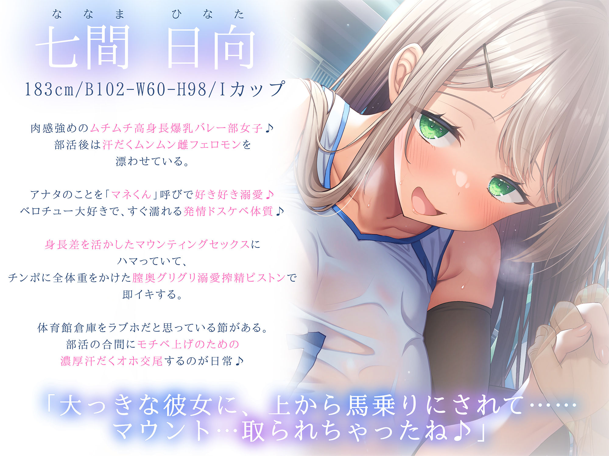 【ムンムン雌フェロモン】高身長バレー部むちむち爆乳彼女との、真夏の蒸し蒸し汗だく溺愛搾精えっち【密着オホ声】 サンプル2ページ目