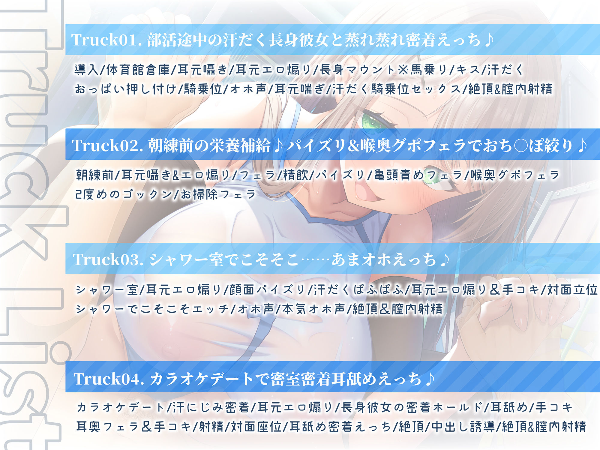 【ムンムン雌フェロモン】高身長バレー部むちむち爆乳彼女との、真夏の蒸し蒸し汗だく溺愛搾精えっち【密着オホ声】 サンプル7ページ目