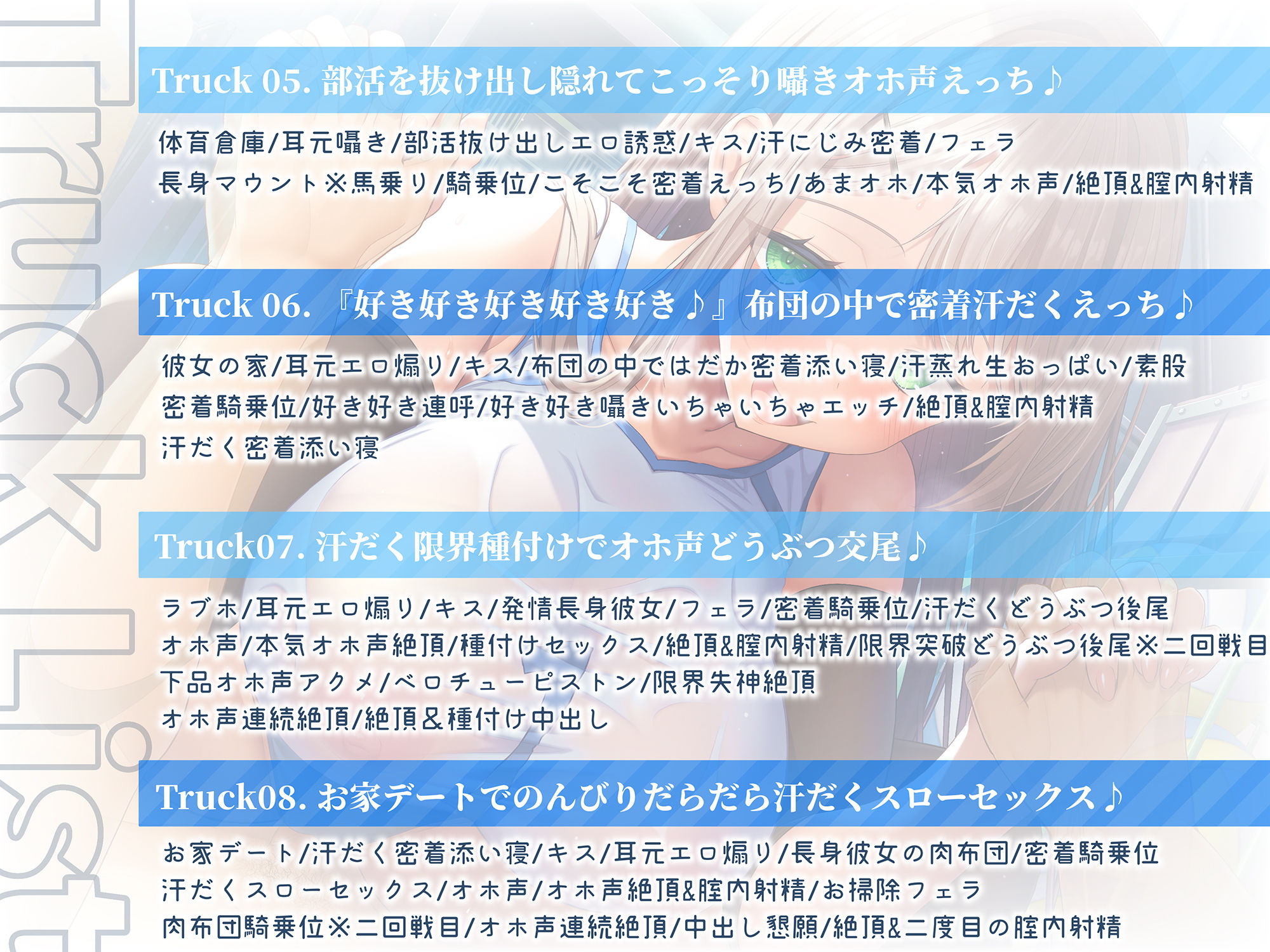 【ムンムン雌フェロモン】高身長バレー部むちむち爆乳彼女との、真夏の蒸し蒸し汗だく溺愛搾精えっち【密着オホ声】 サンプル8ページ目