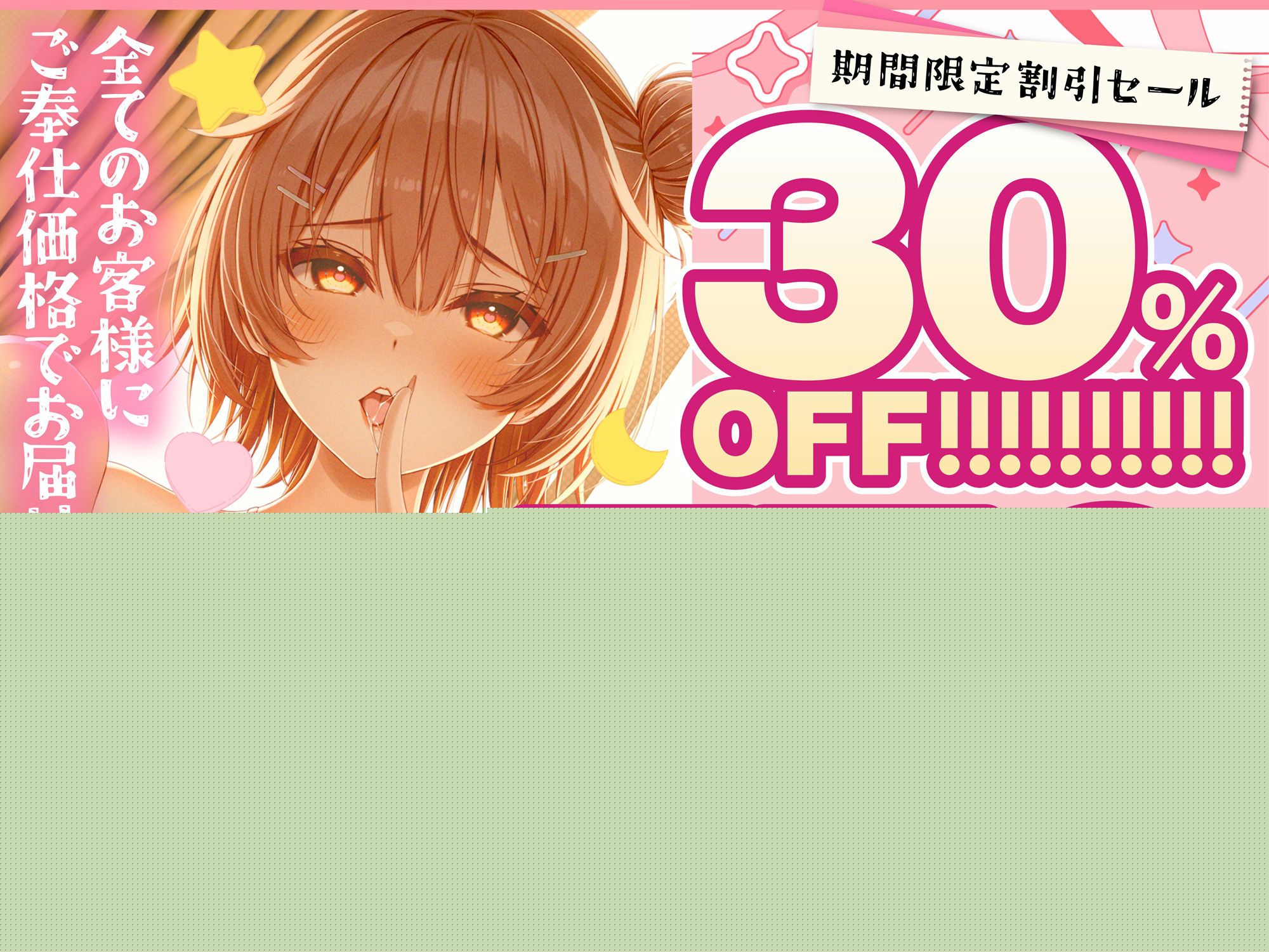 あまサドイグイグ誘惑してくる・・・小悪魔月見草さんはボクだけに’’いちゃエモい！’’【KU100】 サンプル1ページ目