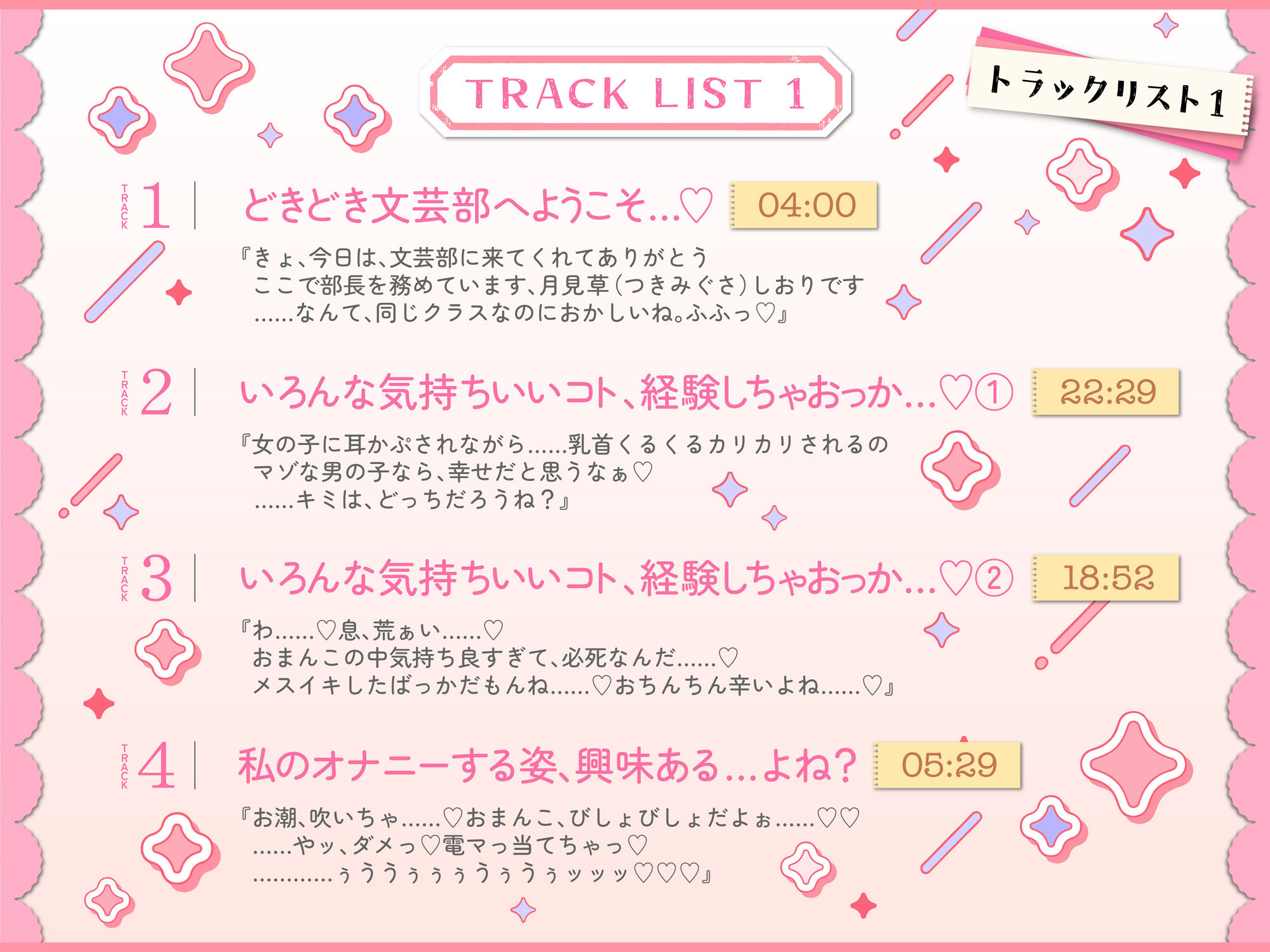 あまサドイグイグ誘惑してくる・・・小悪魔月見草さんはボクだけに’’いちゃエモい！’’【KU100】 サンプル6ページ目