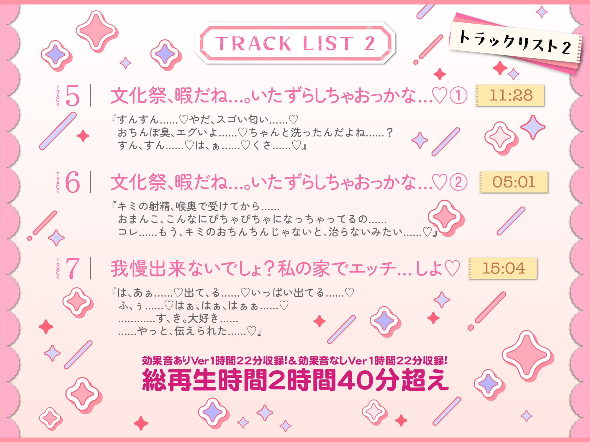 あまサドイグイグ誘惑してくる・・・小悪魔月見草さんはボクだけに’’いちゃエモい！’’【KU100】 サンプル7ページ目
