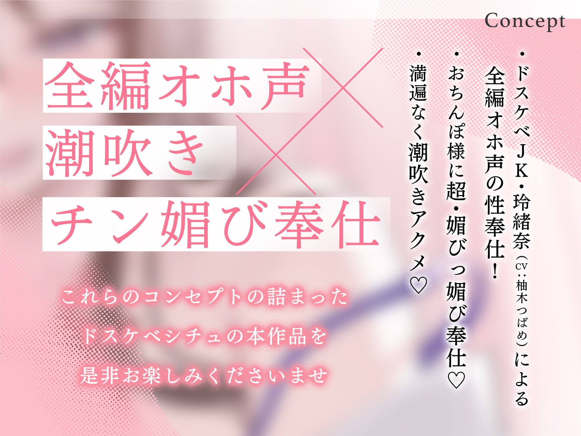 【全編オホ声】 性奉仕搾精委員会 低音ドスケベクールJK おちんぽ様〜超・チン媚び媚び性奉仕 【KU100】 サンプル3ページ目