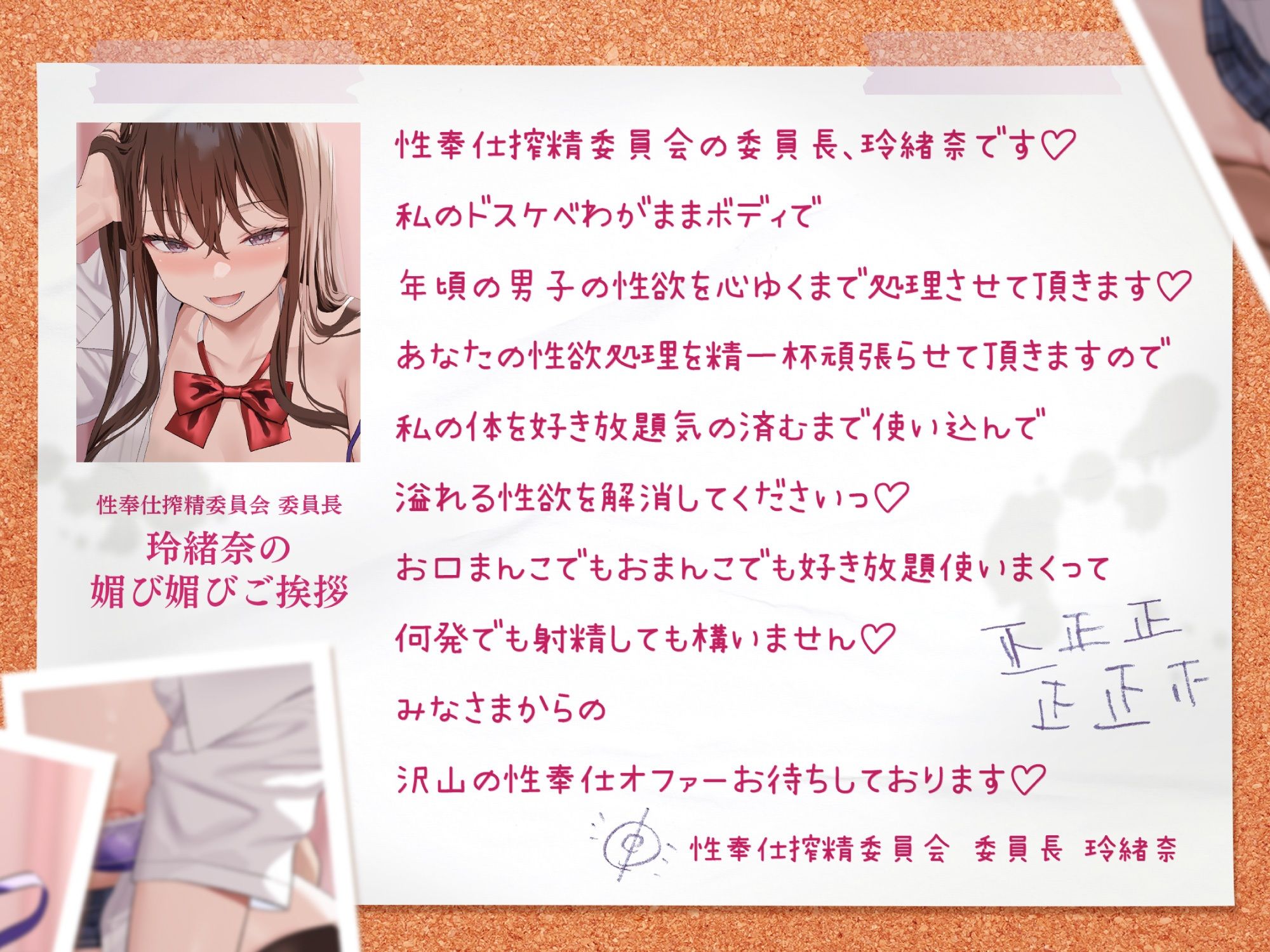 【全編オホ声】 性奉仕搾精委員会 低音ドスケベクールJK おちんぽ様〜超・チン媚び媚び性奉仕 【KU100】 サンプル4ページ目