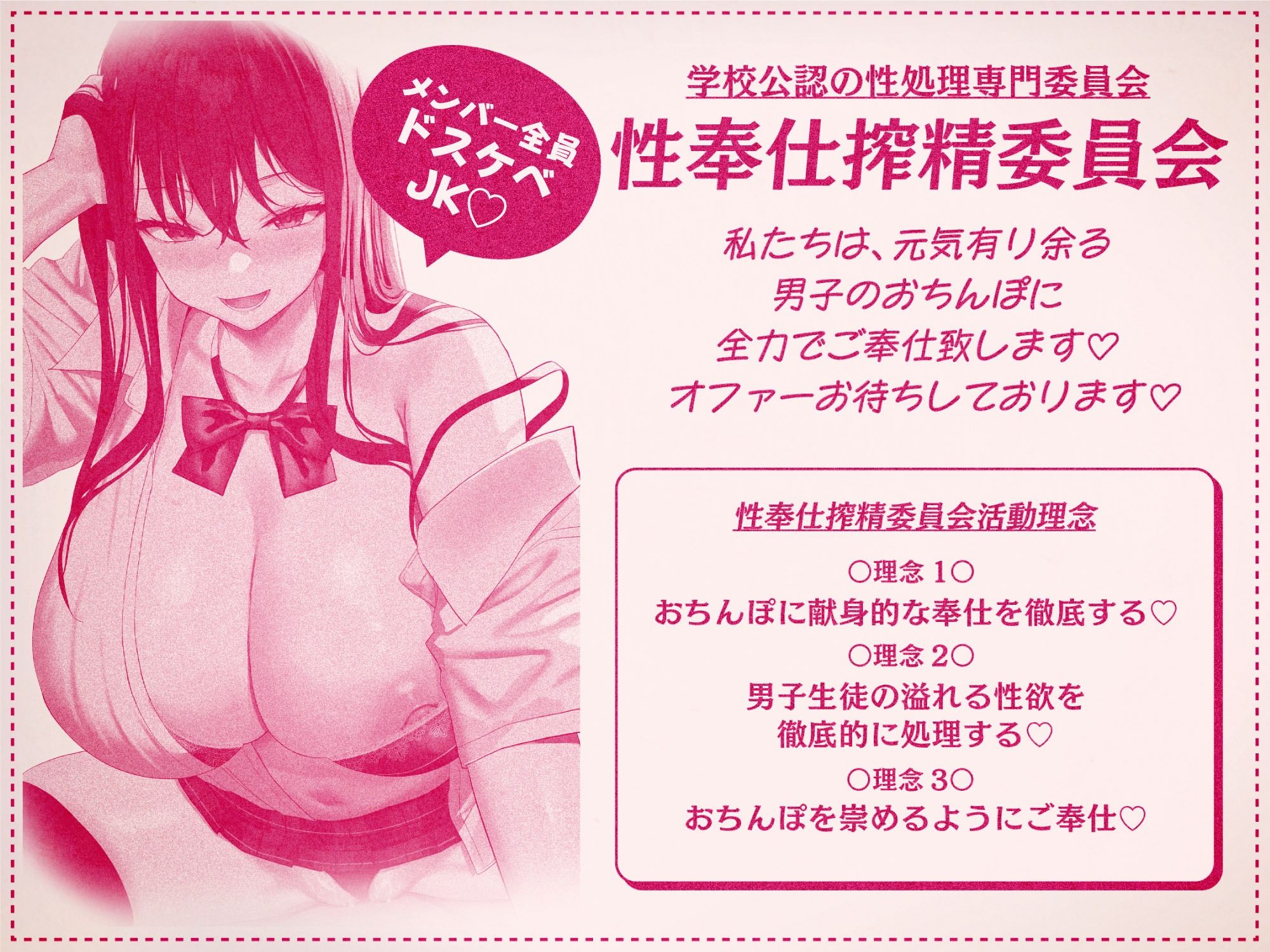 【全編オホ声】 性奉仕搾精委員会 低音ドスケベクールJK おちんぽ様〜超・チン媚び媚び性奉仕 【KU100】 サンプル6ページ目