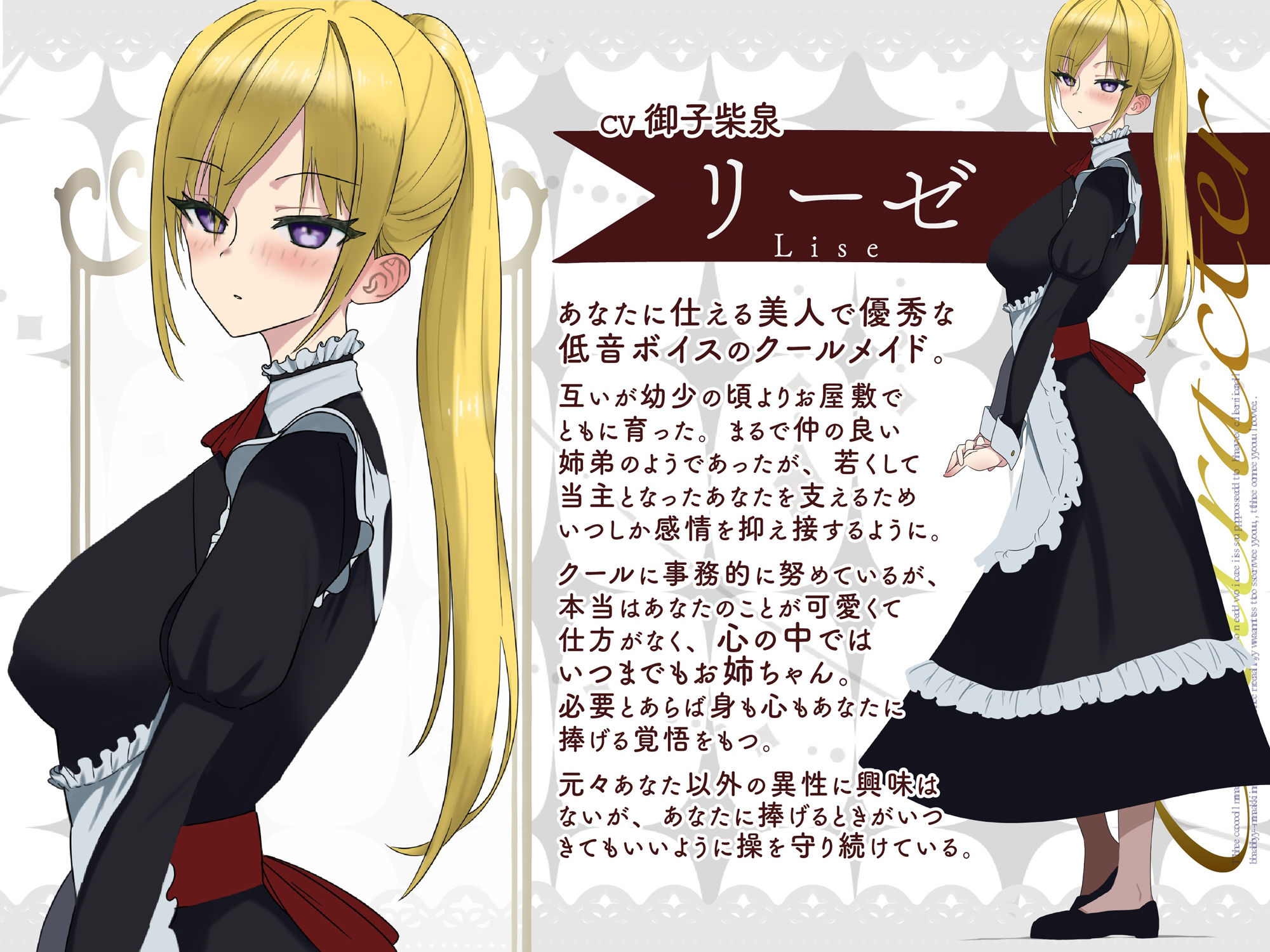 クールメイドお姉ちゃんのお世継ぎ妊活ご奉仕性交 サンプル3ページ目