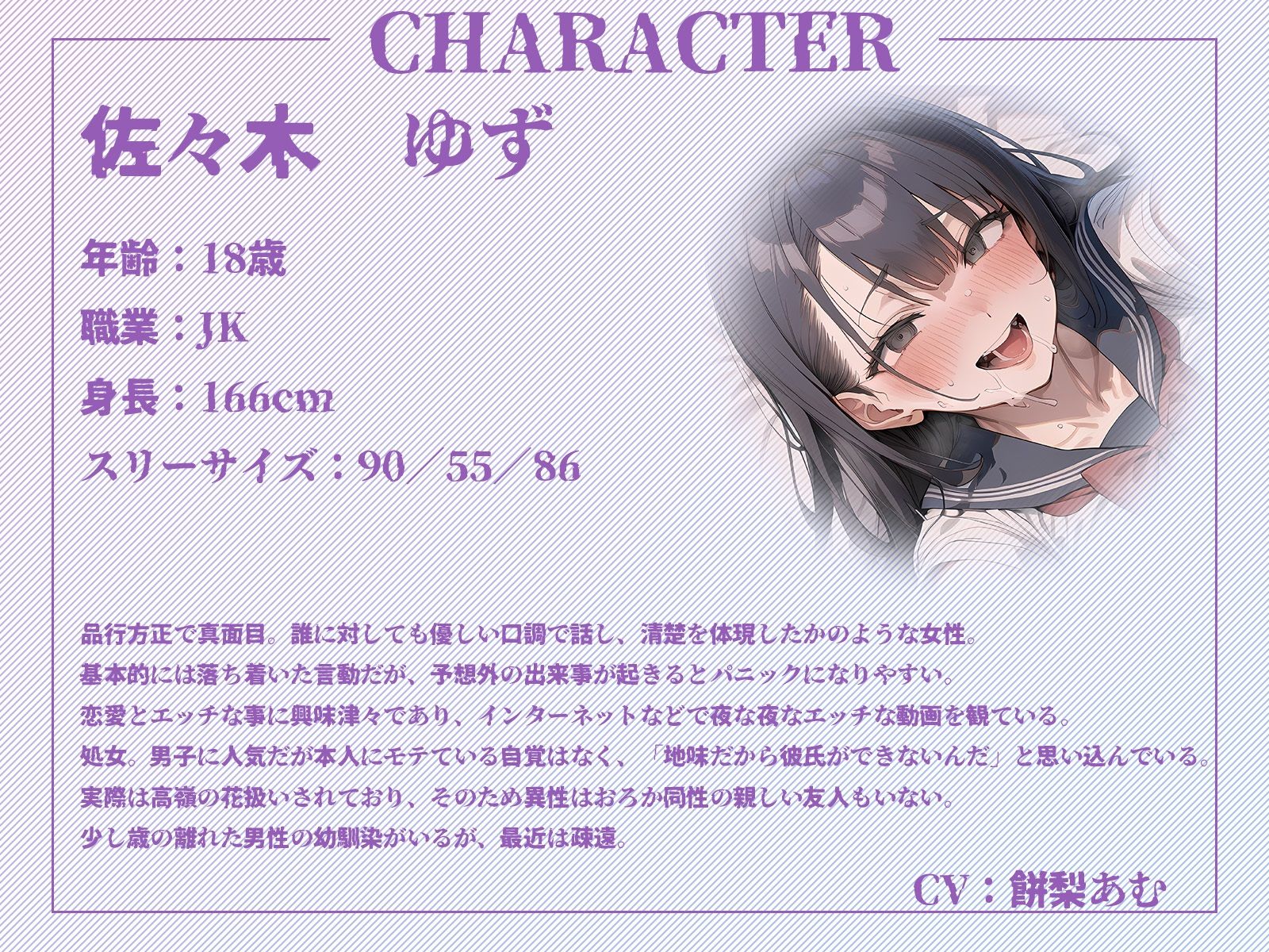 高嶺の花と噂の幼馴染JKは、ド淫乱の処女ビッチでした♪ サンプル2ページ目