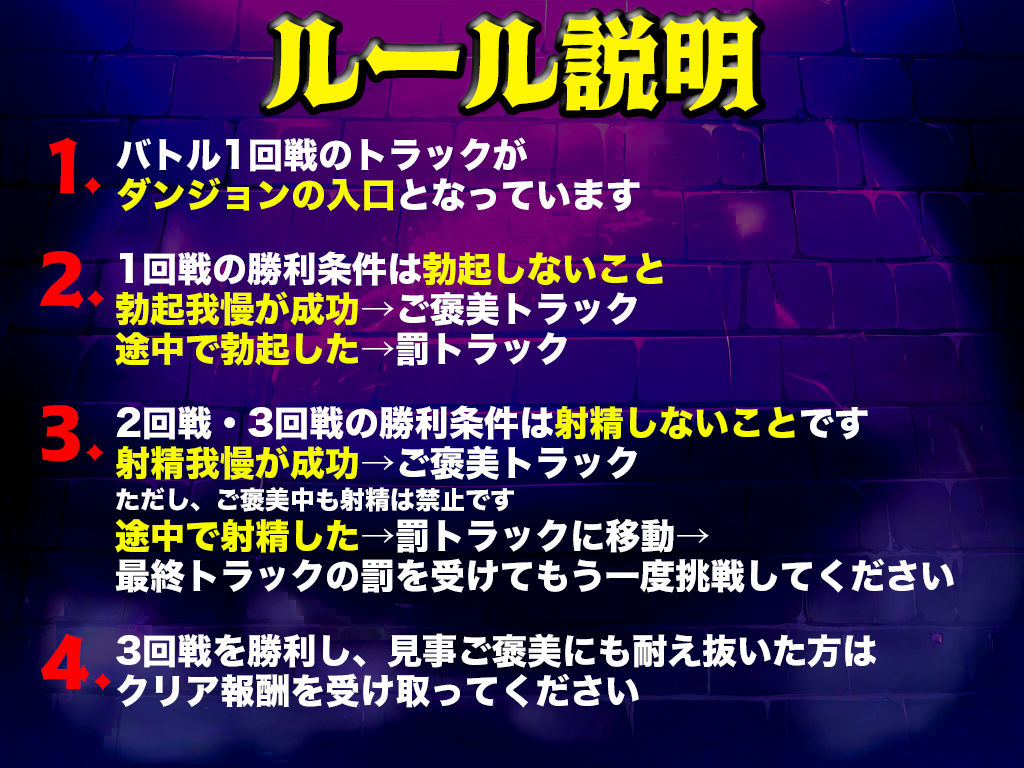 実演フェアリー転生ダンジョン「胡桃なこ」精子が空になるタイマンバトル3回戦デスマッチ！！！【痴女を攻略せよ】 サンプル2ページ目