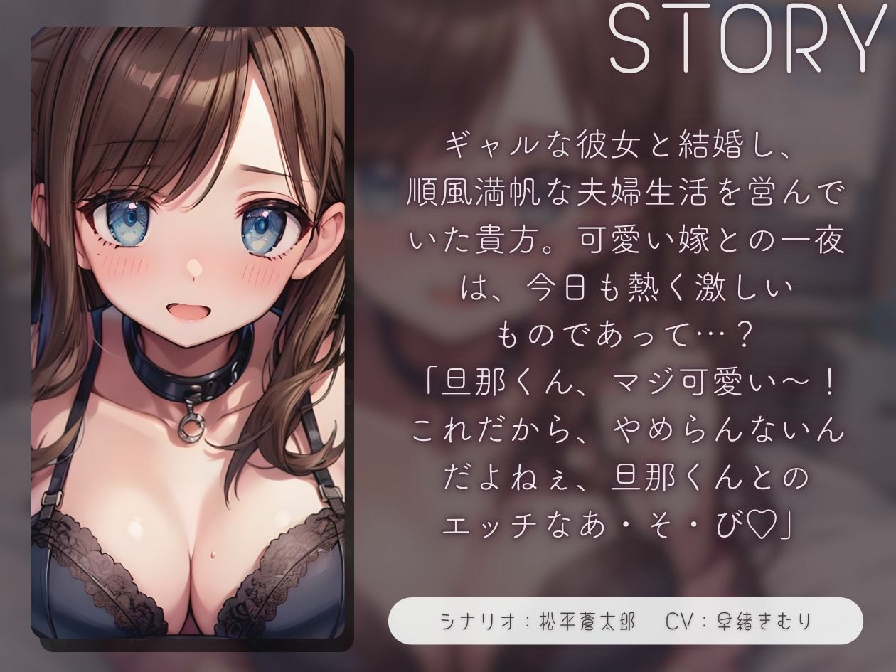 ギャル新妻との愛のラブラブセックス【KU100】 サンプル1ページ目