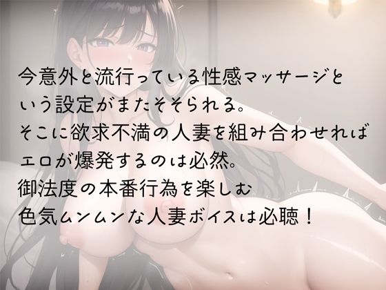 性感マッサージ人妻はチン媚びで中出しに喜ぶ サンプル3ページ目