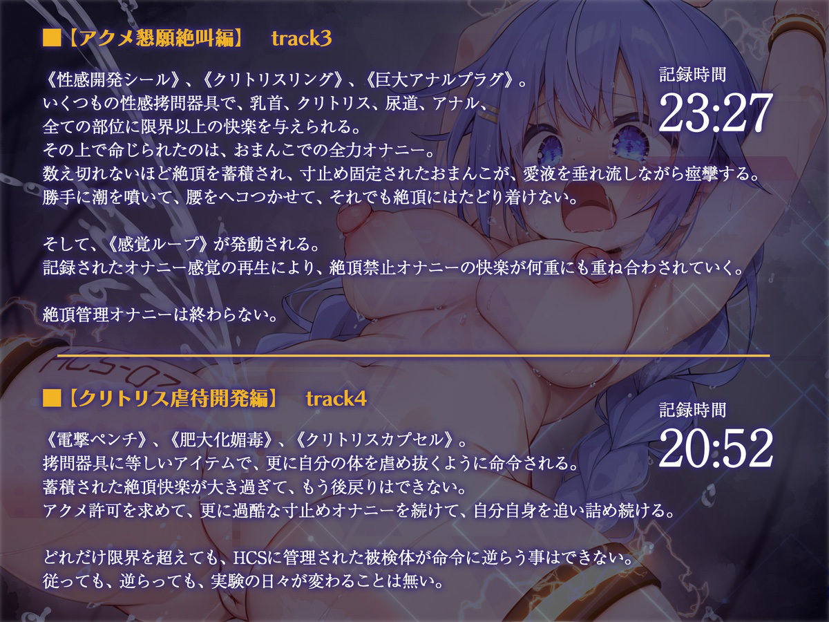 絶対服従プログラムII 被検体07 〜絶頂禁止・強●オナニー耐久実験〜 サンプル4ページ目