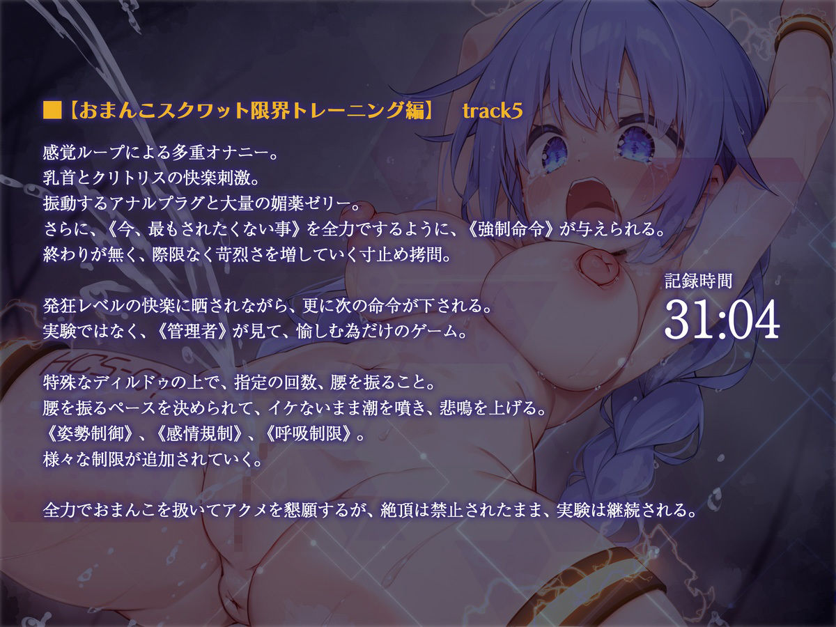 絶対服従プログラムII 被検体07 〜絶頂禁止・強●オナニー耐久実験〜 サンプル5ページ目