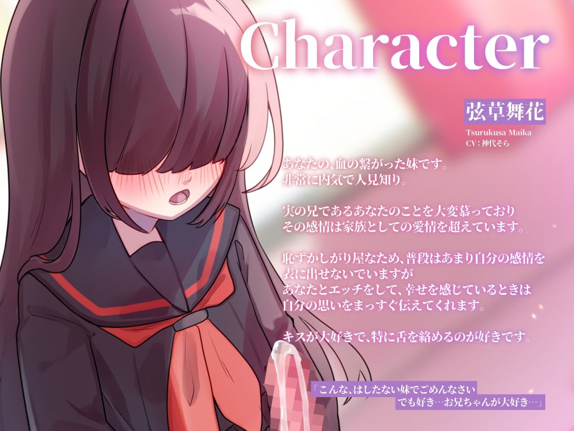 ふたなりのメカクレ妹とずっと甘トロキスしながら兄妹交尾し続ける60分間 サンプル2ページ目