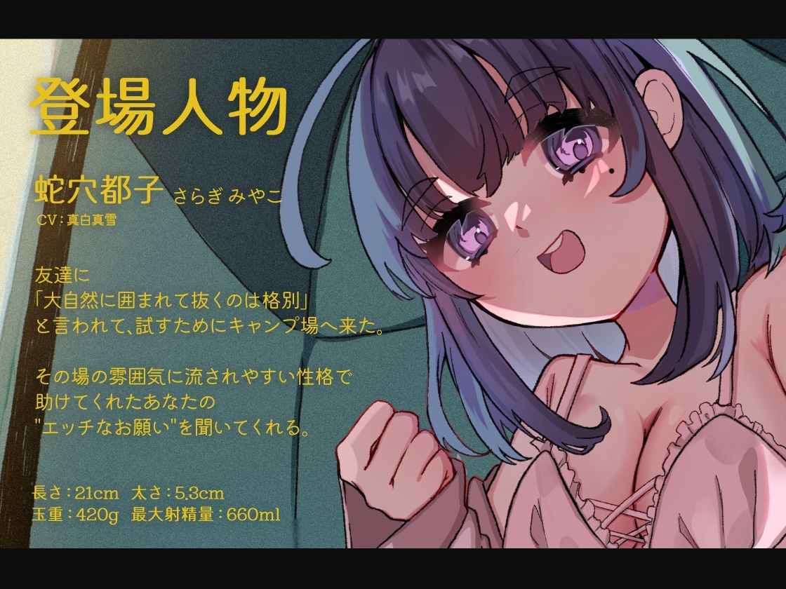 ふたキャン！〜キャンプ場で出会ったふたなりと逆アナルエッチ〜 サンプル1ページ目