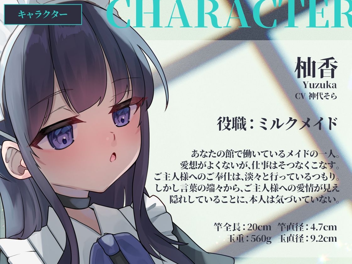 ふたなりミルクメイドのおしごと サンプル2ページ目