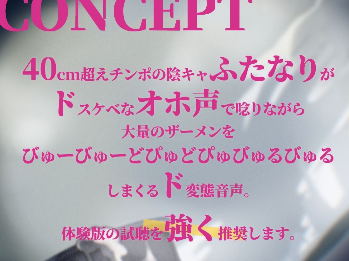 陰キャでボッチな巨根ふたなり吉川さんのド変態オホ声オナニー配信 サンプル1ページ目
