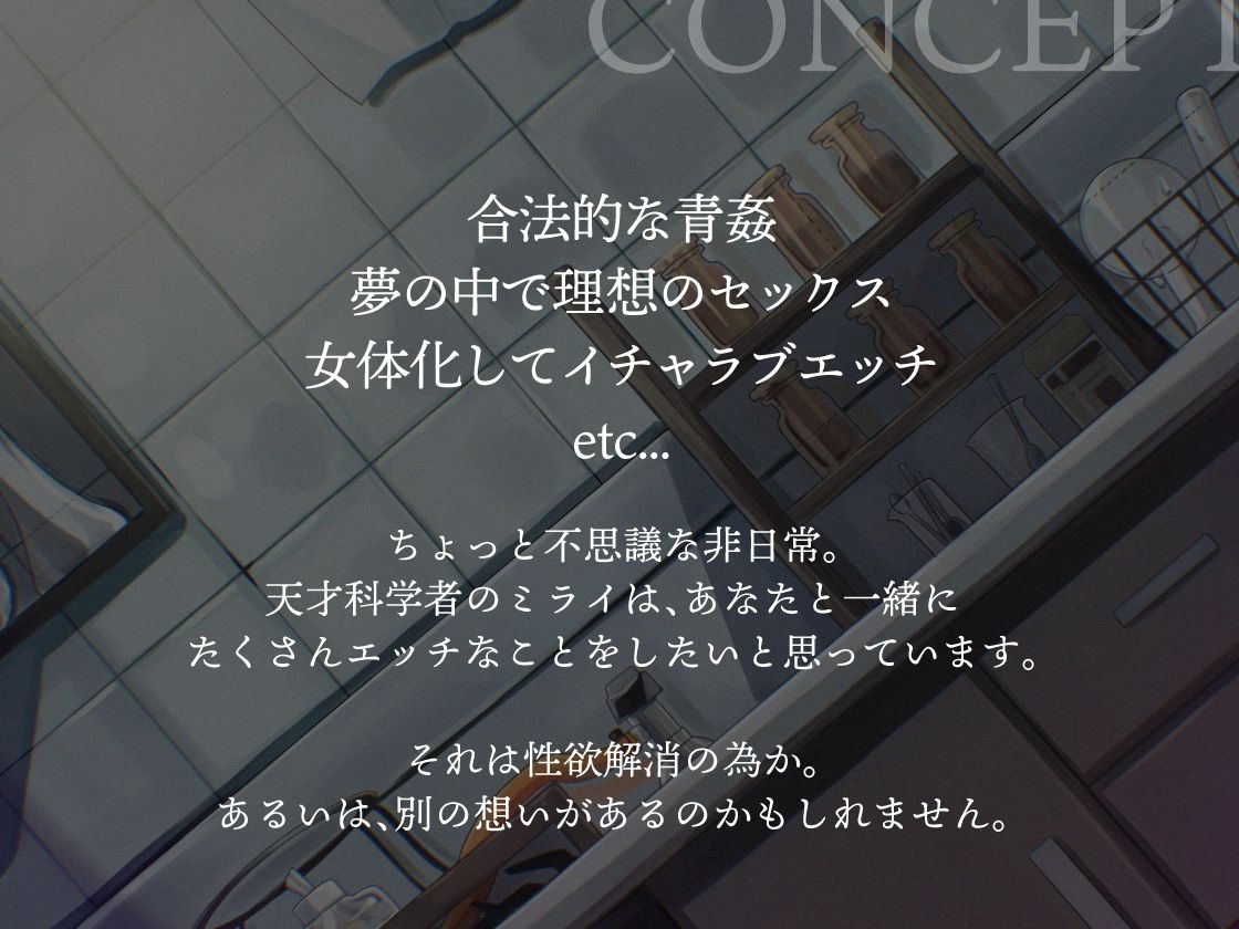 天才ふたなり科学者と助手くんの話 サンプル1ページ目