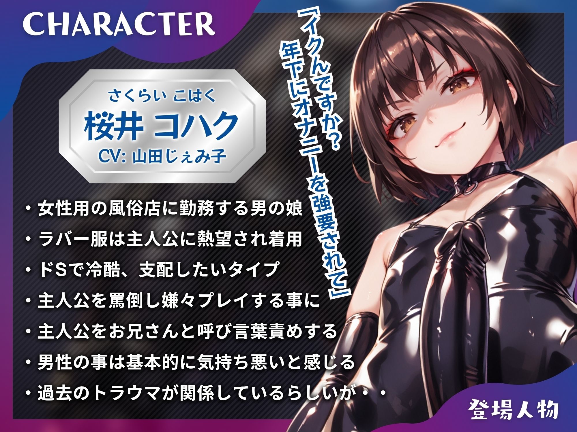 ラバー服で男の娘デリヘル！女装ちんぽに男の娘が嫌々ご奉仕＆お貢ぎで逆アナル【ドM向け】【KU100】 サンプル2ページ目
