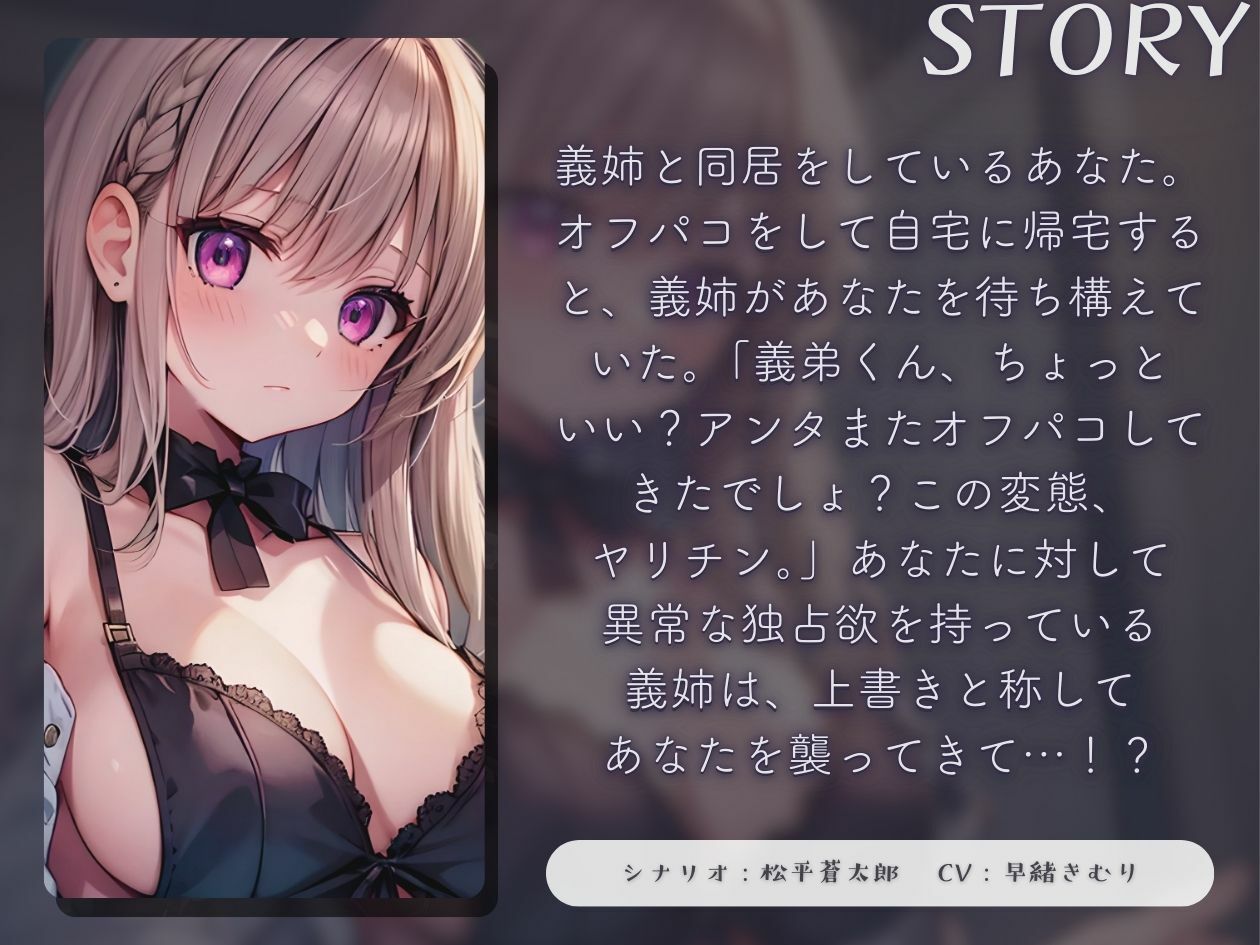 高圧的な義姉にオフパコ禁止令出されてわからされる【KU100】 サンプル1ページ目