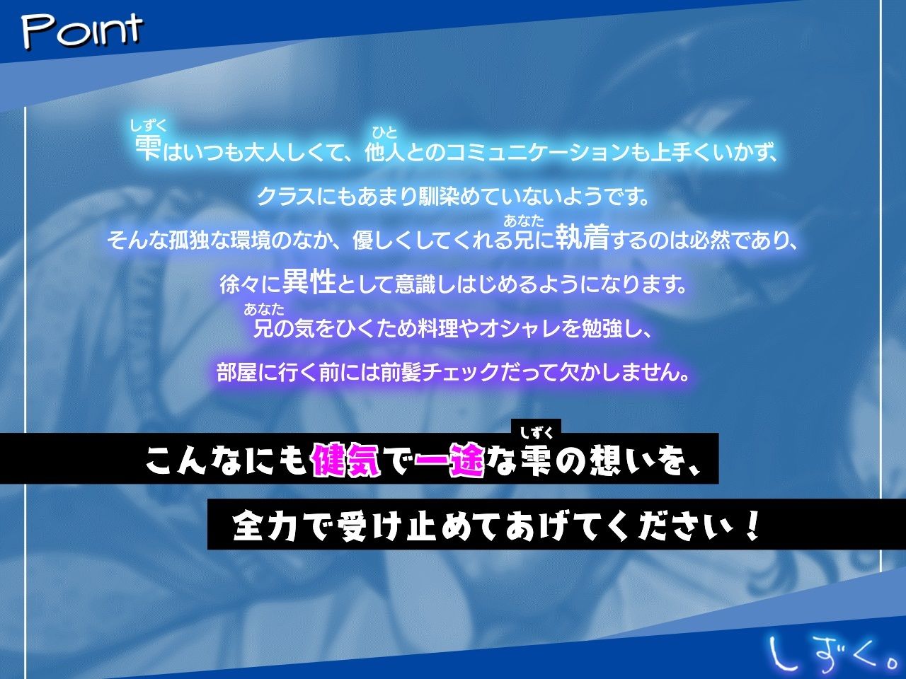 しずく。 サンプル1ページ目