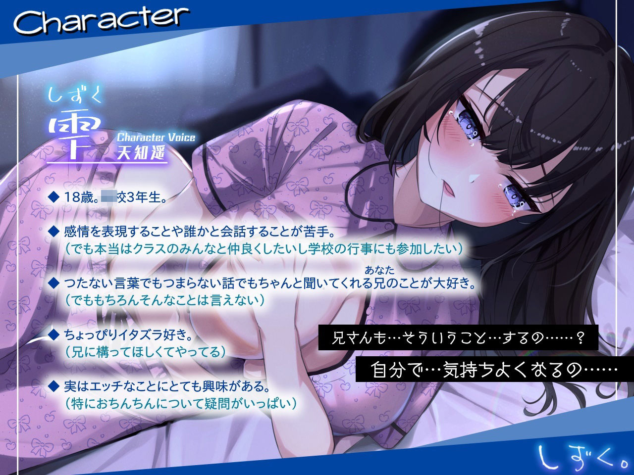 しずく。 サンプル2ページ目